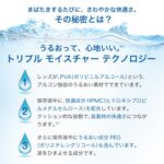 Dailies Aquacomfort Plus  30 Lens Pack - Image 5